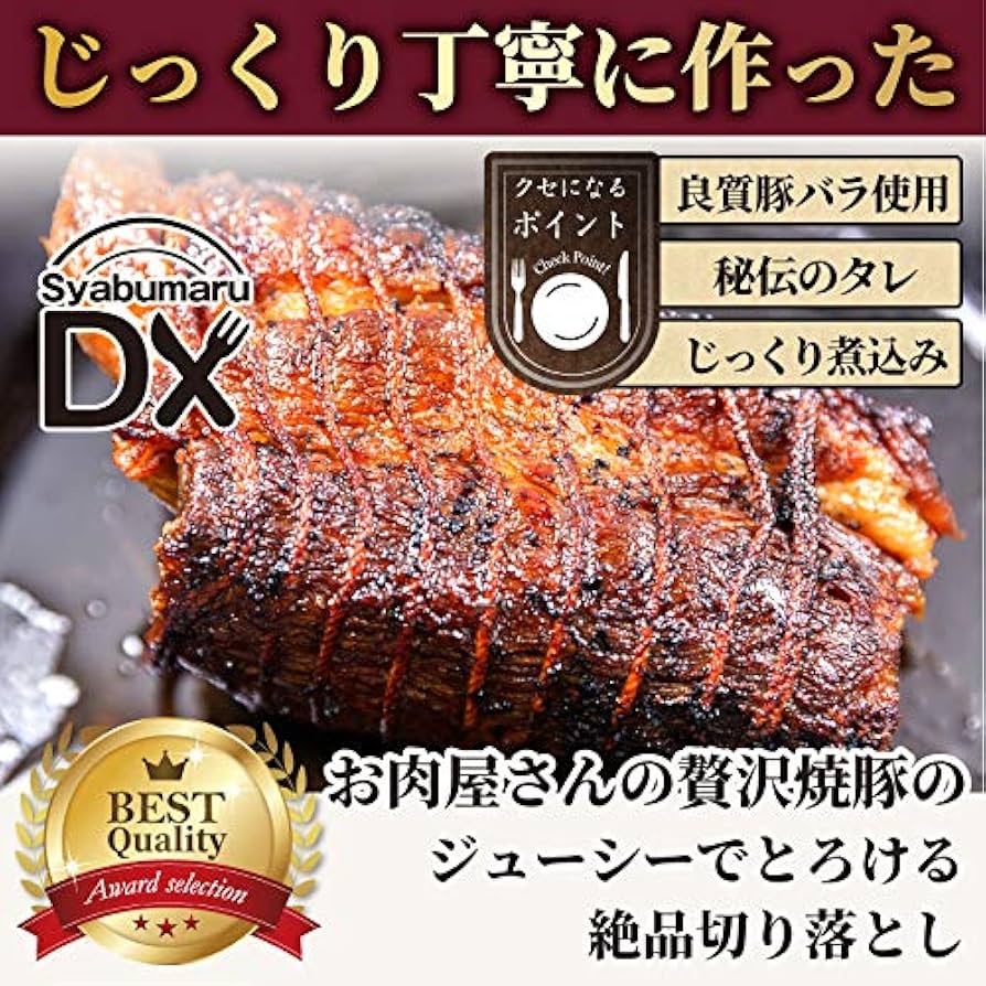 やきぶた 七星本気豚 DXセット – 七星本気豚商店 公式オンラインショップ